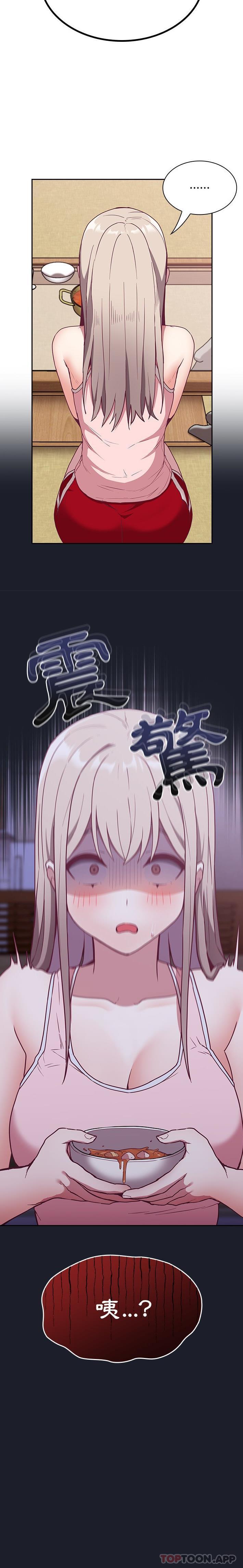 第27话-陌生的未婚妻/不请自来的未婚妻-恩莎,牛蒡（第21张）