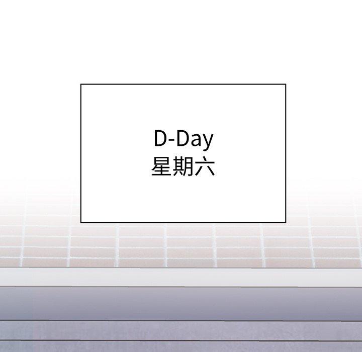 第28话-陌生的未婚妻/不请自来的未婚妻-恩莎,牛蒡（第6张）