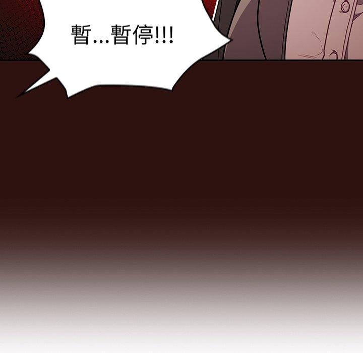 第28话-陌生的未婚妻/不请自来的未婚妻-恩莎,牛蒡（第18张）