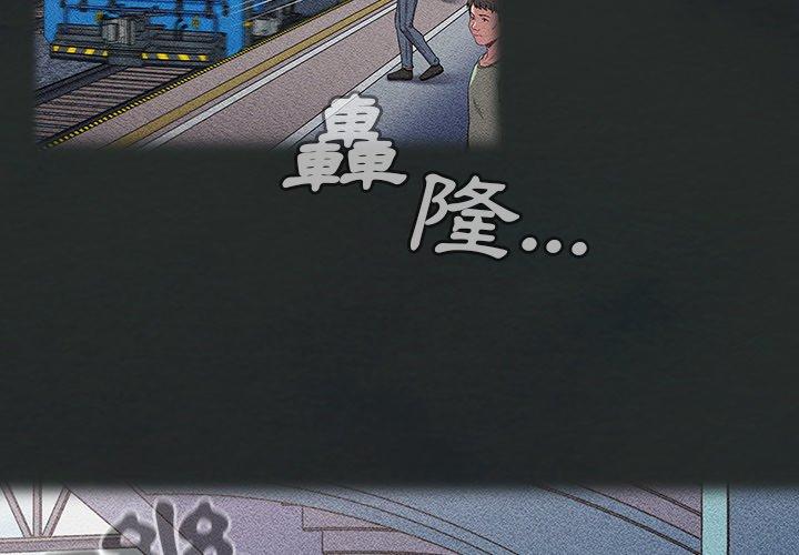 第29话-陌生的未婚妻/不请自来的未婚妻-恩莎,牛蒡（第4张）