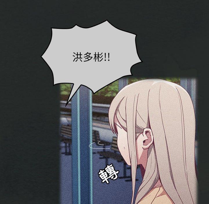第29话-陌生的未婚妻/不请自来的未婚妻-恩莎,牛蒡（第7张）