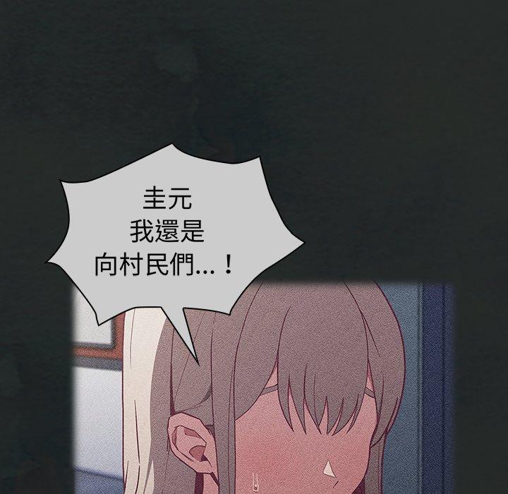 第29话-陌生的未婚妻/不请自来的未婚妻-恩莎,牛蒡（第13张）
