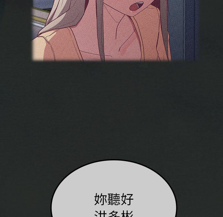 第29话-陌生的未婚妻/不请自来的未婚妻-恩莎,牛蒡（第14张）