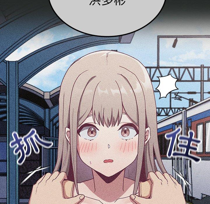 第29话-陌生的未婚妻/不请自来的未婚妻-恩莎,牛蒡（第15张）