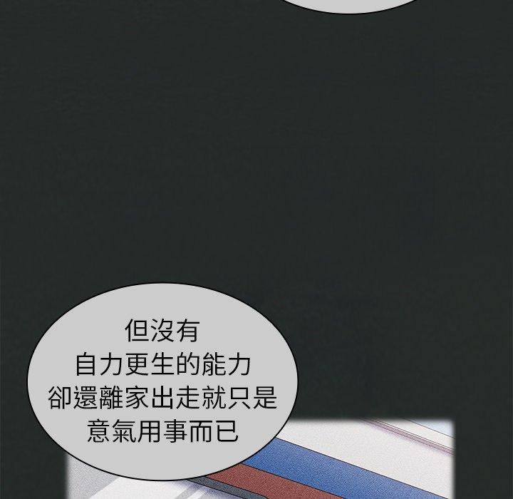 第29话-陌生的未婚妻/不请自来的未婚妻-恩莎,牛蒡（第19张）