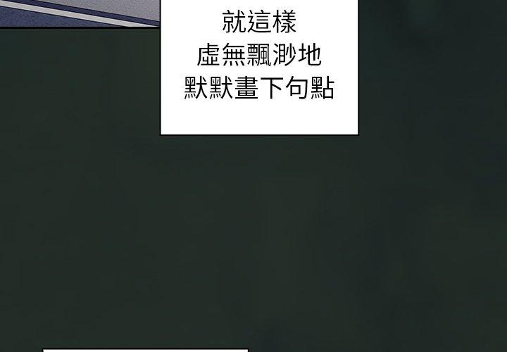 第31话-陌生的未婚妻/不请自来的未婚妻-恩莎,牛蒡（第4张）