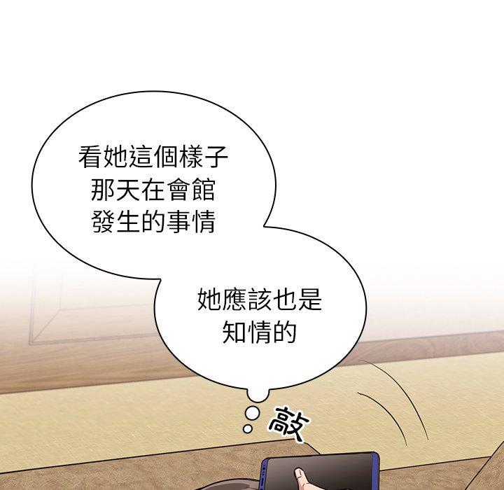 第31话-陌生的未婚妻/不请自来的未婚妻-恩莎,牛蒡（第11张）