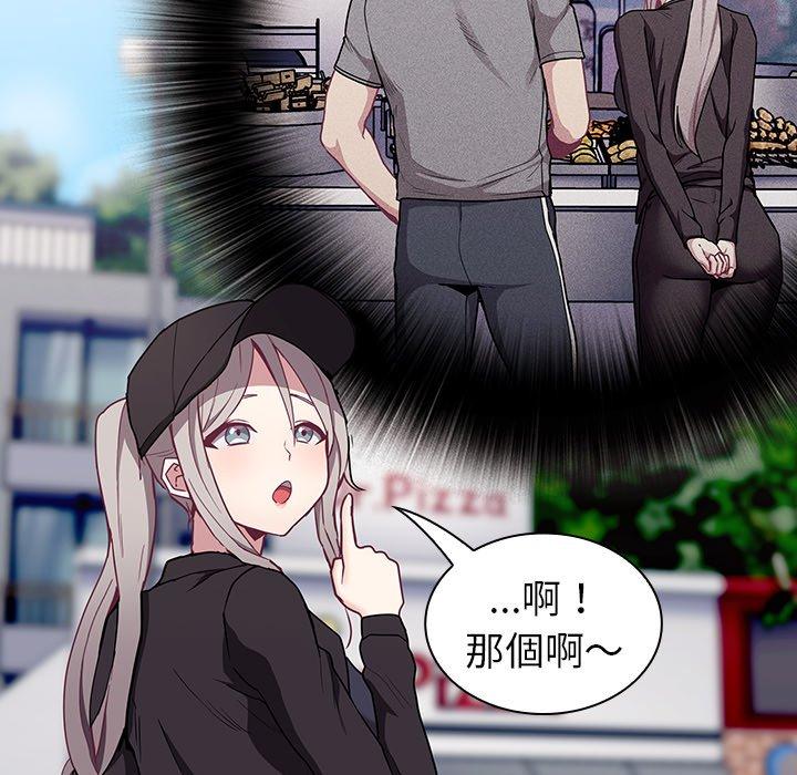 第32话-陌生的未婚妻/不请自来的未婚妻-恩莎,牛蒡（第9张）