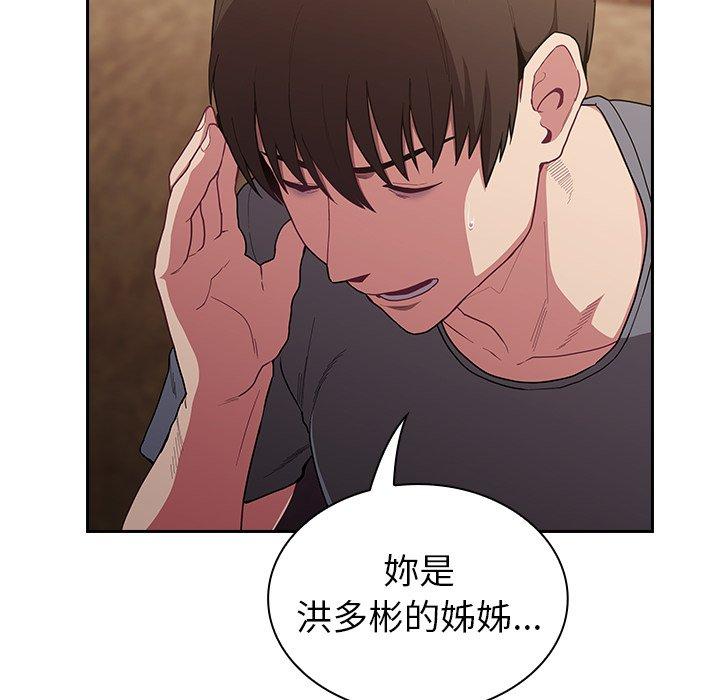 第33话-陌生的未婚妻/不请自来的未婚妻-恩莎,牛蒡（第10张）