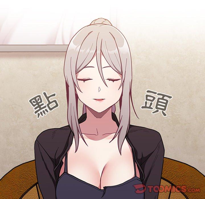 第33话-陌生的未婚妻/不请自来的未婚妻-恩莎,牛蒡（第12张）