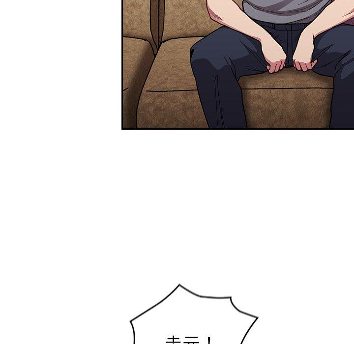 第33话-陌生的未婚妻/不请自来的未婚妻-恩莎,牛蒡（第15张）