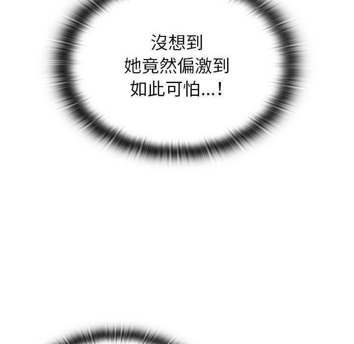 第34话-陌生的未婚妻/不请自来的未婚妻-恩莎,牛蒡（第10张）