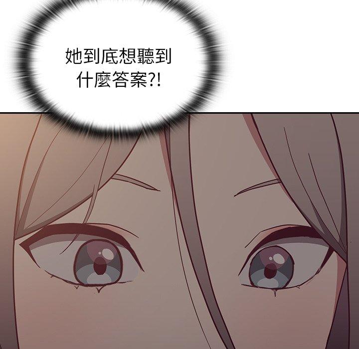 第34话-陌生的未婚妻/不请自来的未婚妻-恩莎,牛蒡（第11张）