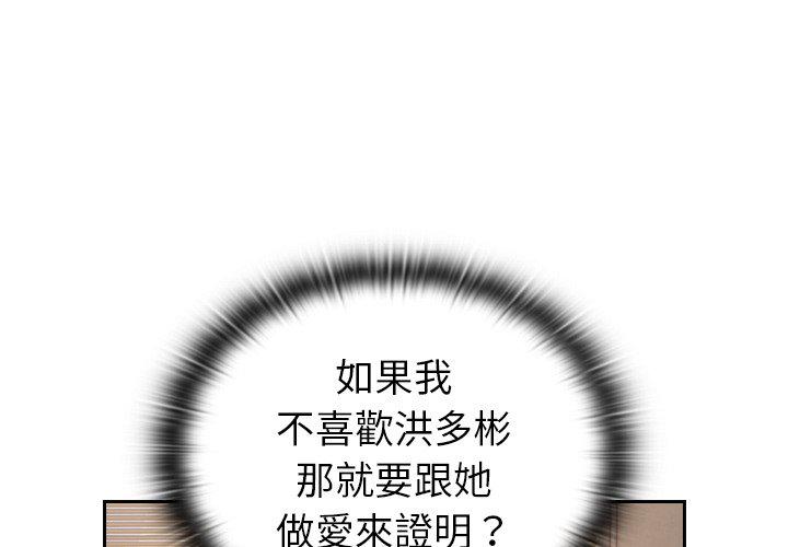 第35话-陌生的未婚妻/不请自来的未婚妻-恩莎,牛蒡（第2张）
