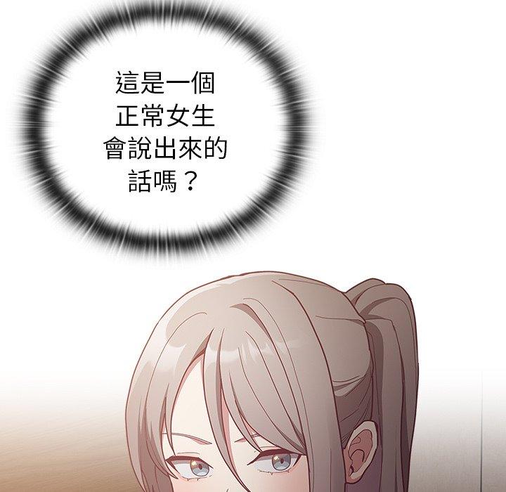 第35话-陌生的未婚妻/不请自来的未婚妻-恩莎,牛蒡（第5张）