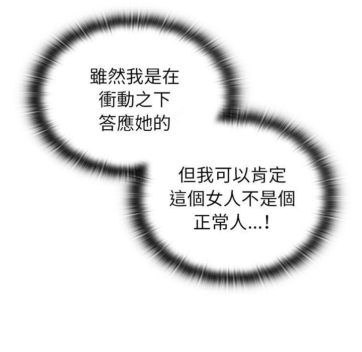 第35话-陌生的未婚妻/不请自来的未婚妻-恩莎,牛蒡（第8张）