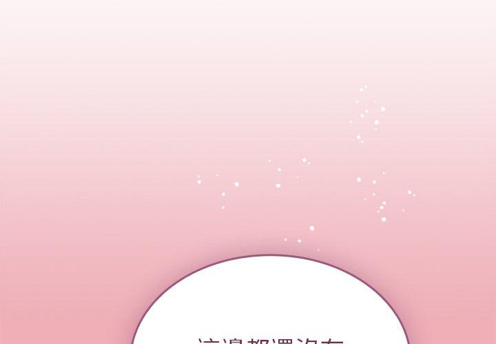 第36话-陌生的未婚妻/不请自来的未婚妻-恩莎,牛蒡（第4张）