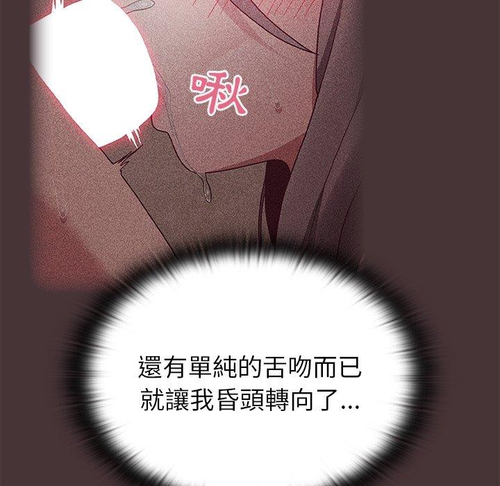 第36话-陌生的未婚妻/不请自来的未婚妻-恩莎,牛蒡（第11张）