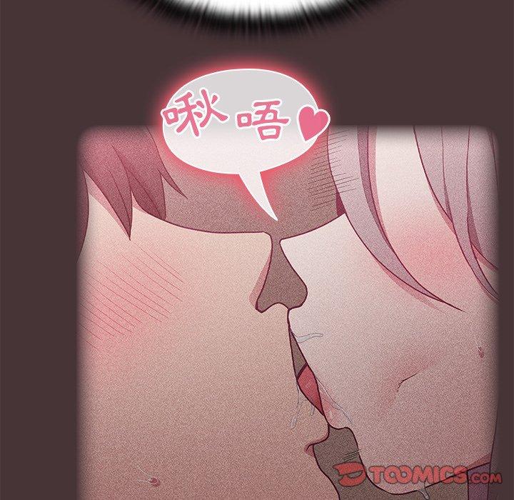 第36话-陌生的未婚妻/不请自来的未婚妻-恩莎,牛蒡（第12张）