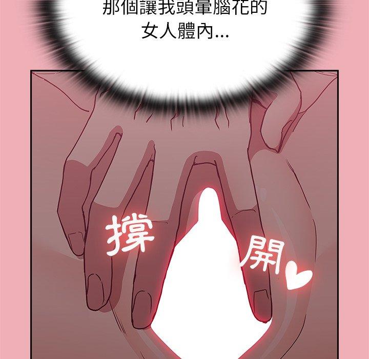 第36话-陌生的未婚妻/不请自来的未婚妻-恩莎,牛蒡（第15张）