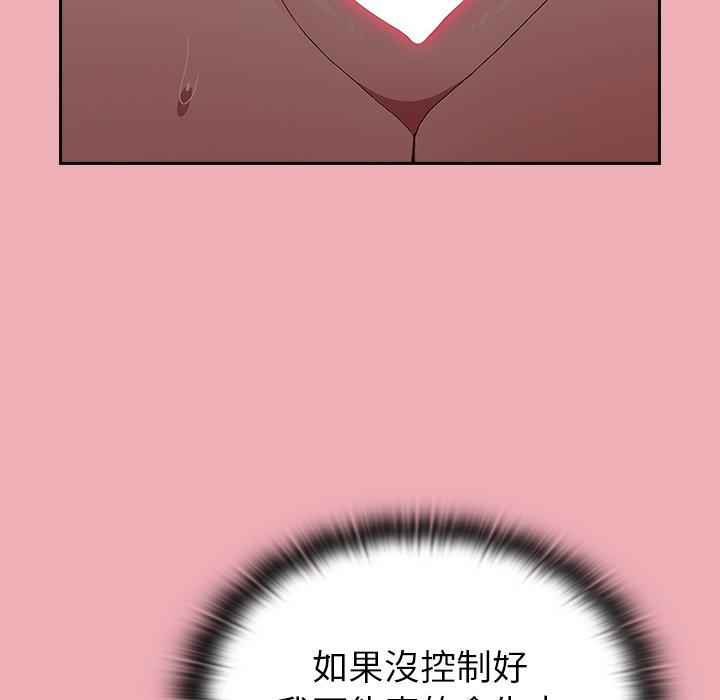 第36话-陌生的未婚妻/不请自来的未婚妻-恩莎,牛蒡（第16张）