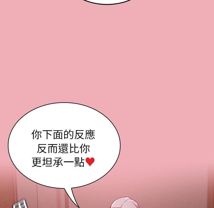 第36话-陌生的未婚妻/不请自来的未婚妻-恩莎,牛蒡（第23张）