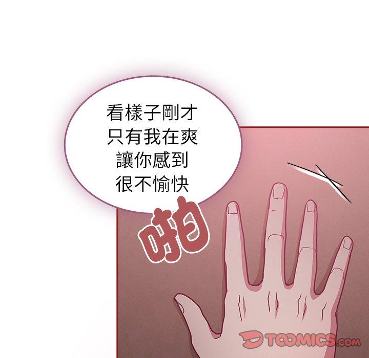 第37话-陌生的未婚妻/不请自来的未婚妻-恩莎,牛蒡（第12张）