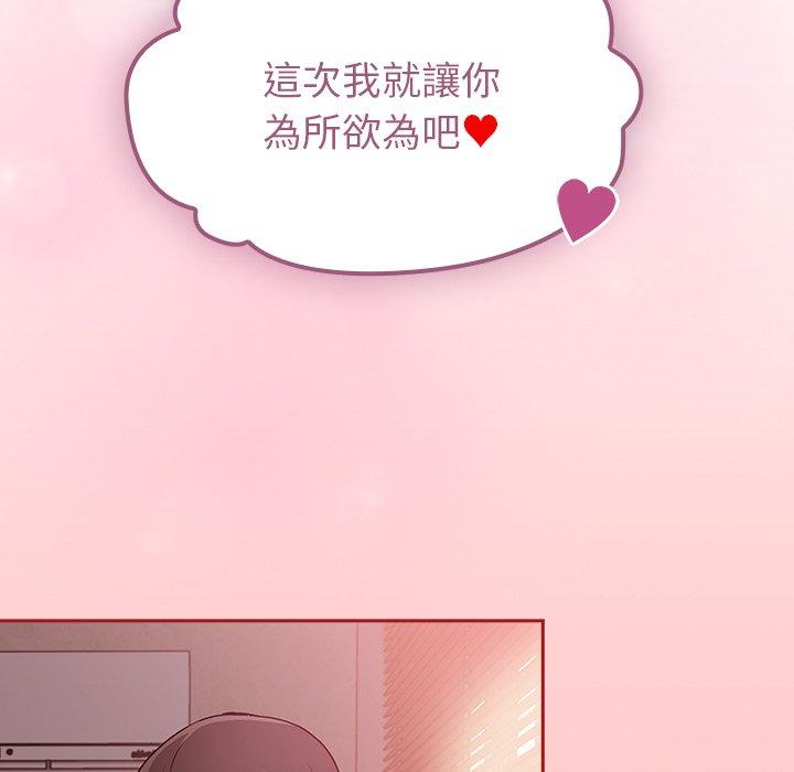 第37话-陌生的未婚妻/不请自来的未婚妻-恩莎,牛蒡（第17张）
