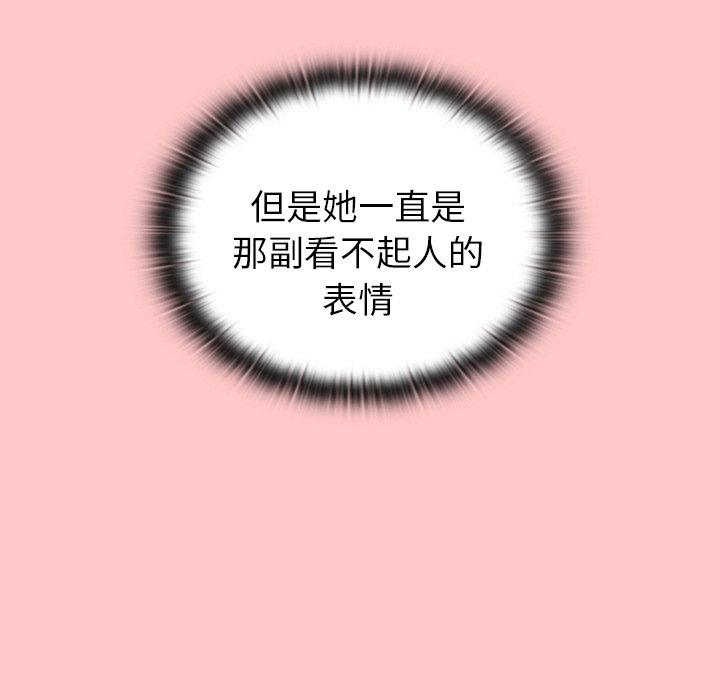 第37话-陌生的未婚妻/不请自来的未婚妻-恩莎,牛蒡（第22张）