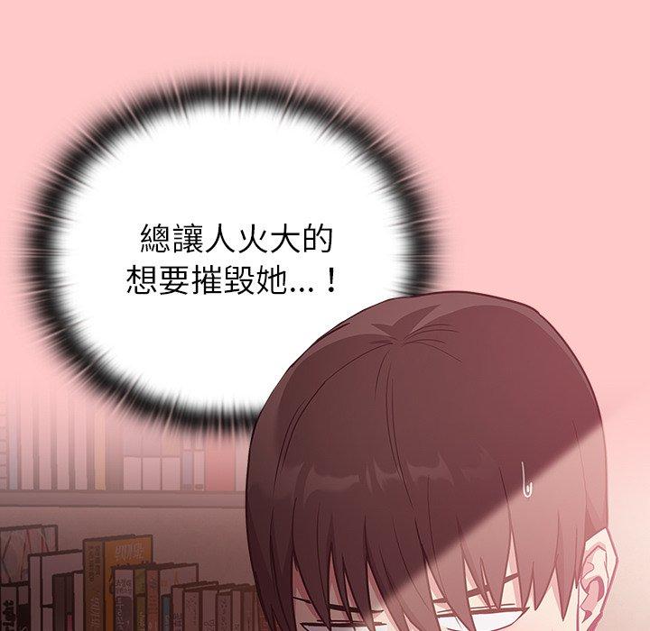 第37话-陌生的未婚妻/不请自来的未婚妻-恩莎,牛蒡（第23张）