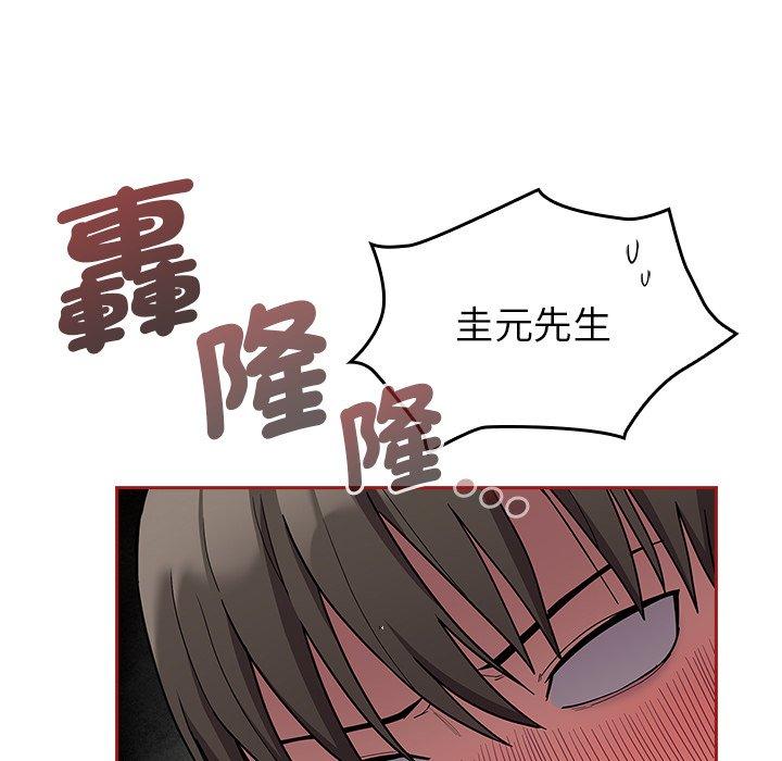 第38话-陌生的未婚妻/不请自来的未婚妻-恩莎,牛蒡（第5张）