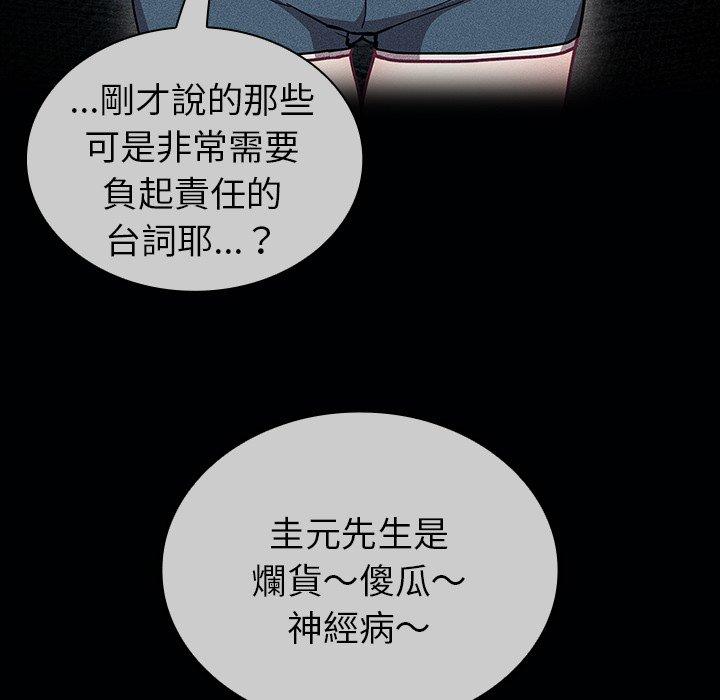 第38话-陌生的未婚妻/不请自来的未婚妻-恩莎,牛蒡（第9张）