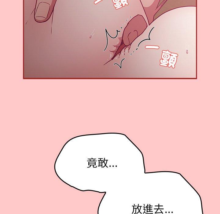 第38话-陌生的未婚妻/不请自来的未婚妻-恩莎,牛蒡（第19张）