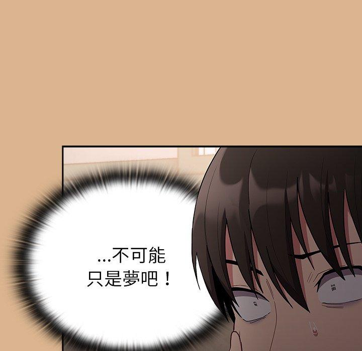 第39话-陌生的未婚妻/不请自来的未婚妻-恩莎,牛蒡（第6张）