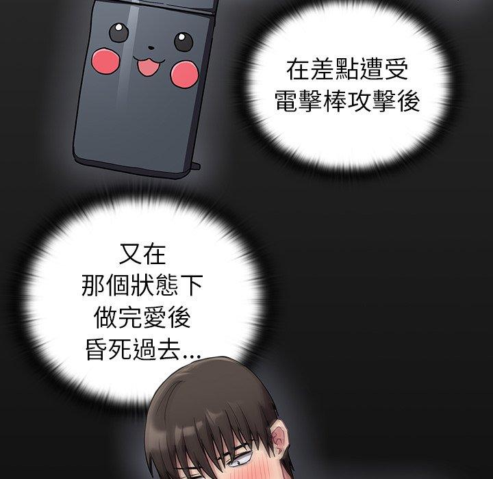 第39话-陌生的未婚妻/不请自来的未婚妻-恩莎,牛蒡（第9张）