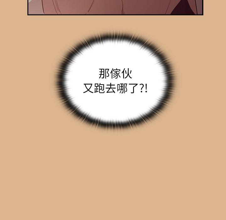 第39话-陌生的未婚妻/不请自来的未婚妻-恩莎,牛蒡（第14张）