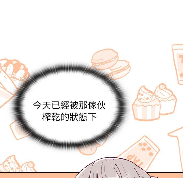 第40话-陌生的未婚妻/不请自来的未婚妻-恩莎,牛蒡（第6张）