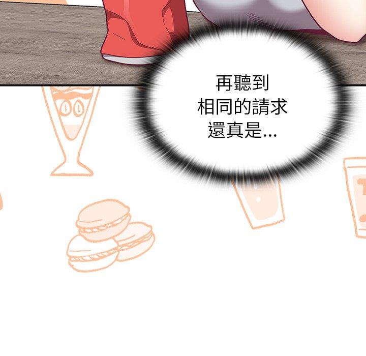 第40话-陌生的未婚妻/不请自来的未婚妻-恩莎,牛蒡（第8张）