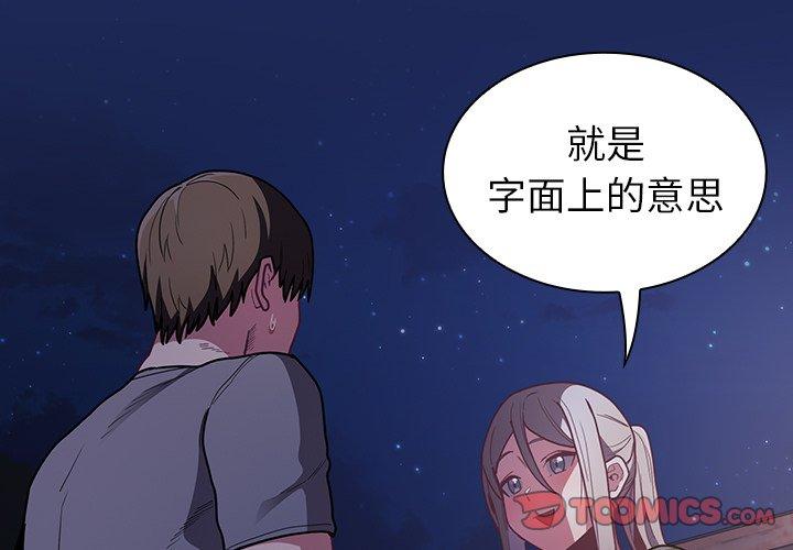 第41话-陌生的未婚妻/不请自来的未婚妻-恩莎,牛蒡（第3张）