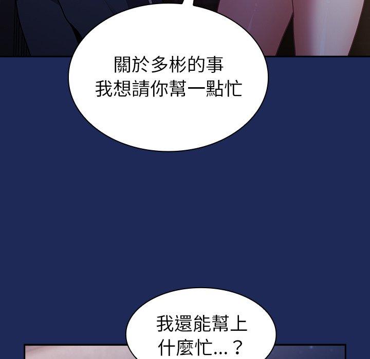 第41话-陌生的未婚妻/不请自来的未婚妻-恩莎,牛蒡（第5张）