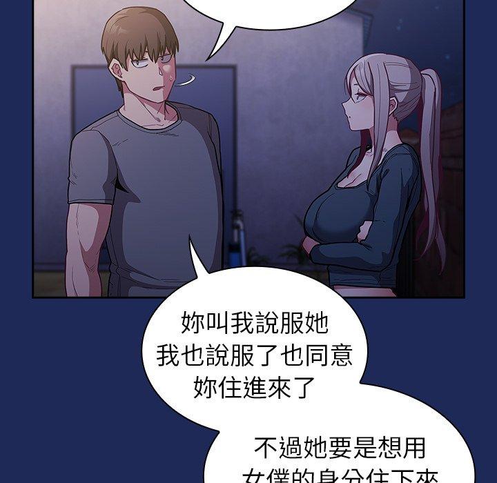 第41话-陌生的未婚妻/不请自来的未婚妻-恩莎,牛蒡（第6张）