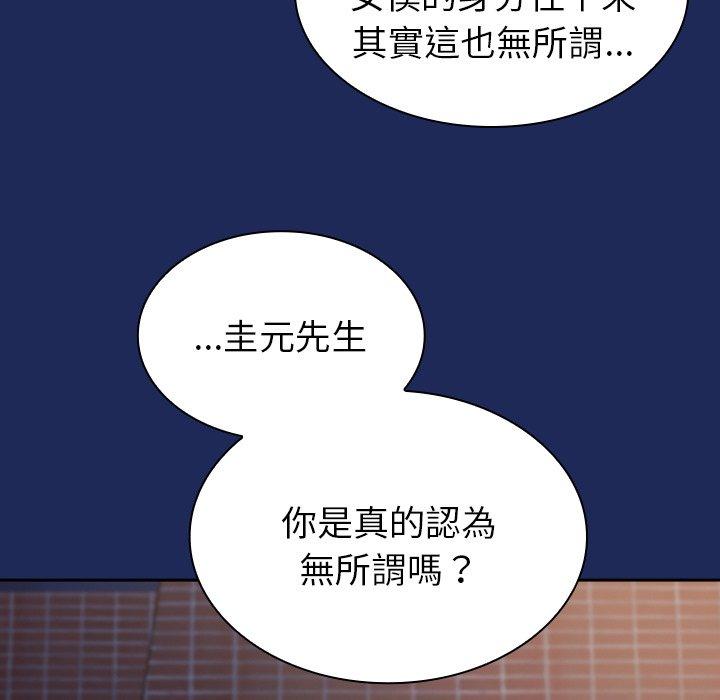 第41话-陌生的未婚妻/不请自来的未婚妻-恩莎,牛蒡（第7张）