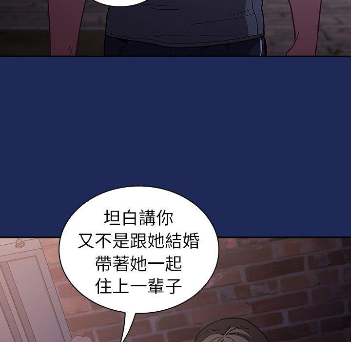 第41话-陌生的未婚妻/不请自来的未婚妻-恩莎,牛蒡（第9张）