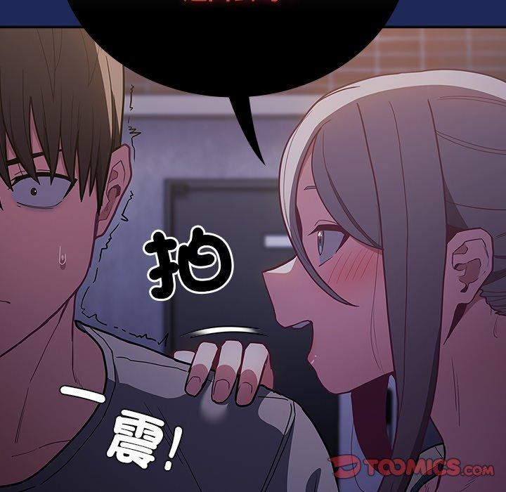 第41话-陌生的未婚妻/不请自来的未婚妻-恩莎,牛蒡（第12张）