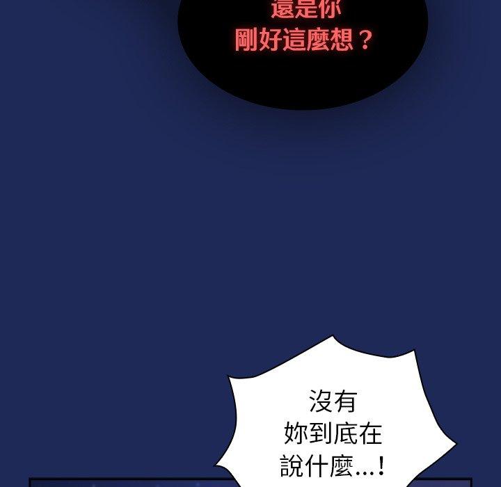 第41话-陌生的未婚妻/不请自来的未婚妻-恩莎,牛蒡（第14张）