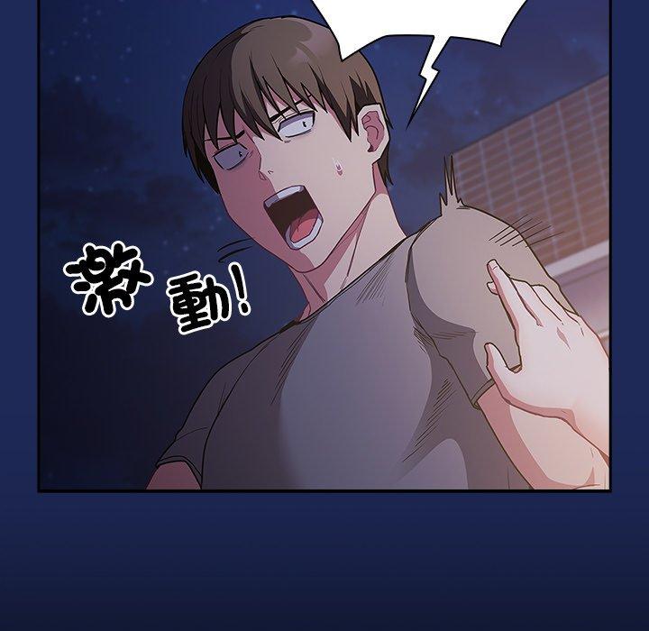 第41话-陌生的未婚妻/不请自来的未婚妻-恩莎,牛蒡（第15张）