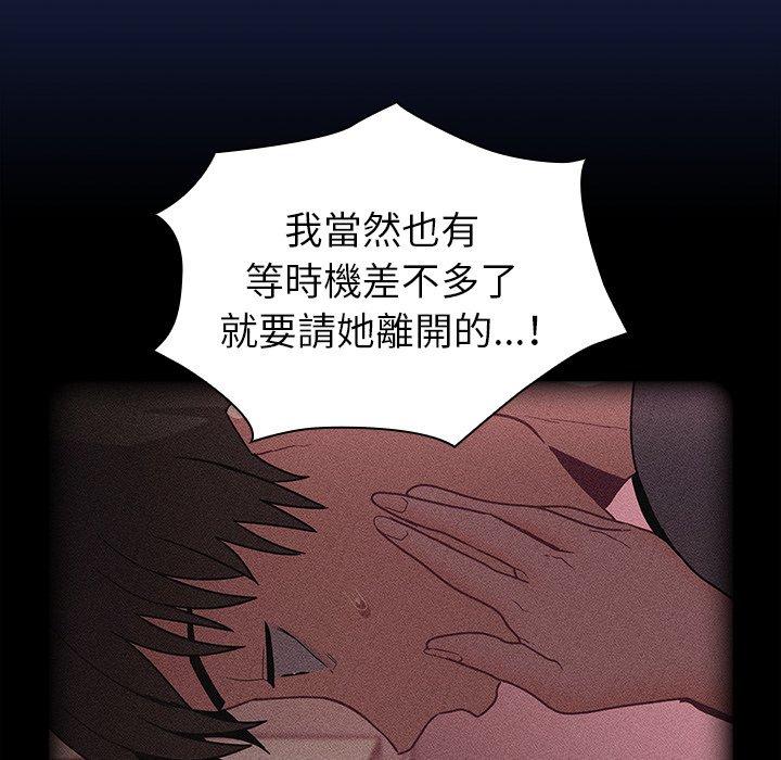 第41话-陌生的未婚妻/不请自来的未婚妻-恩莎,牛蒡（第16张）