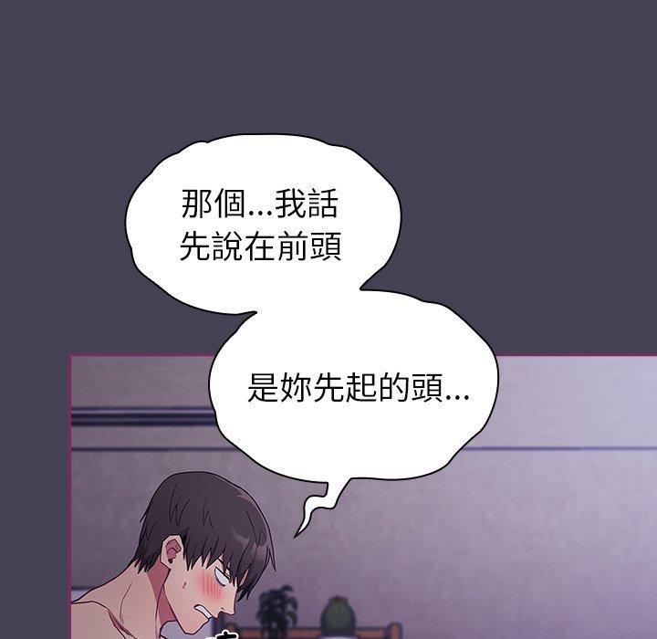 第43话-陌生的未婚妻/不请自来的未婚妻-恩莎,牛蒡（第10张）