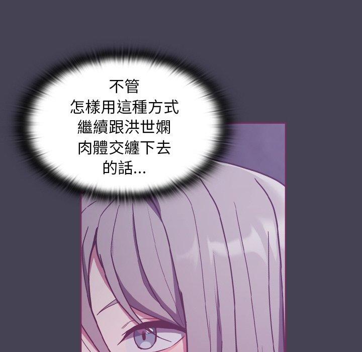 第43话-陌生的未婚妻/不请自来的未婚妻-恩莎,牛蒡（第16张）