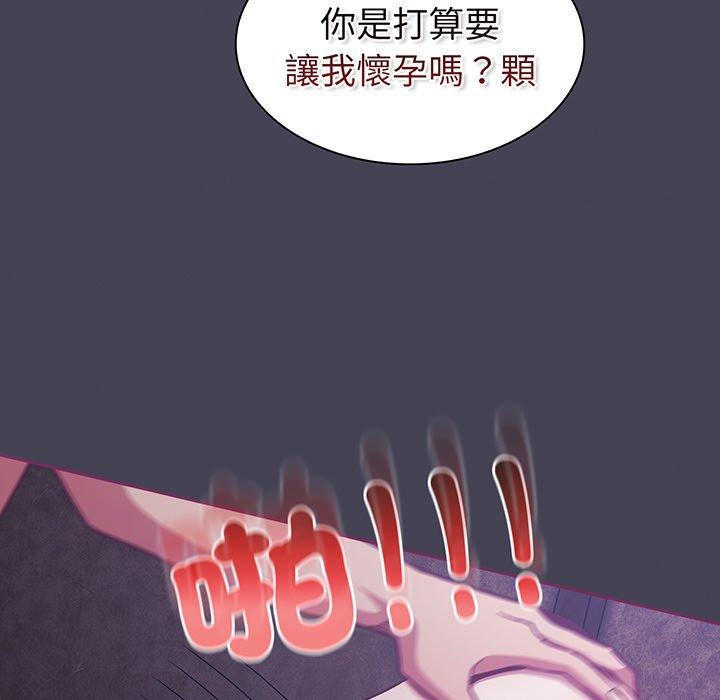 第43话-陌生的未婚妻/不请自来的未婚妻-恩莎,牛蒡（第23张）